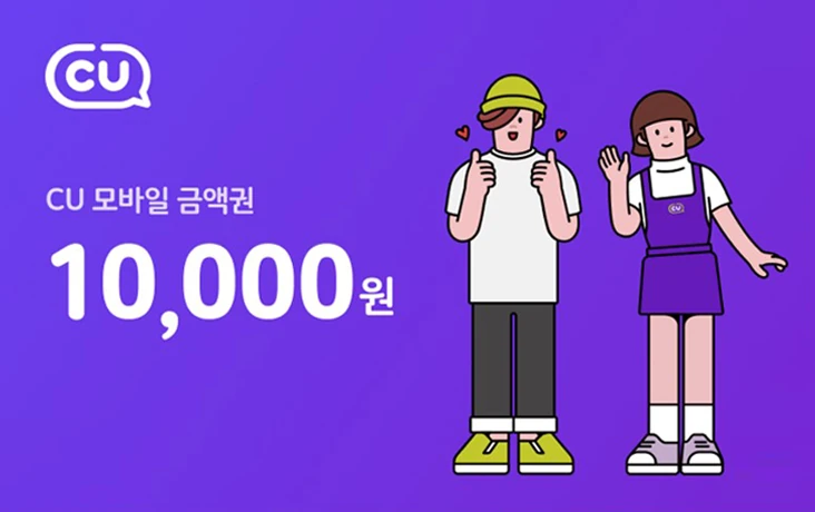 CU 모바일 금액권 카드 이미지