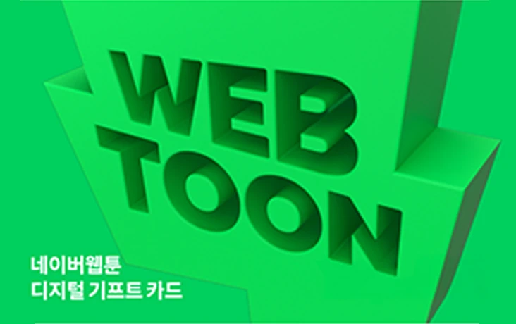 네이버웹툰 카드 이미지