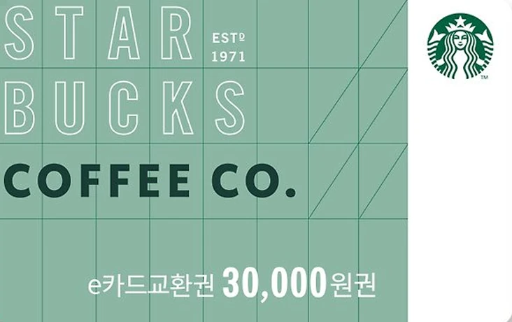 스타벅스 금액권(교환권) 카드 이미지