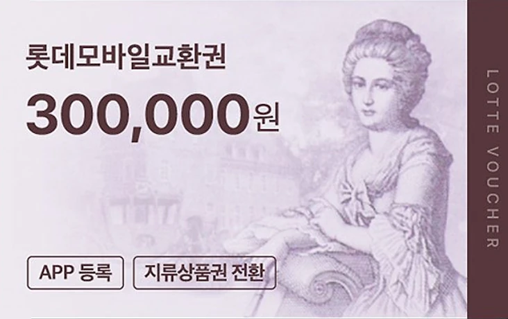 롯데모바일상품권 카드 이미지