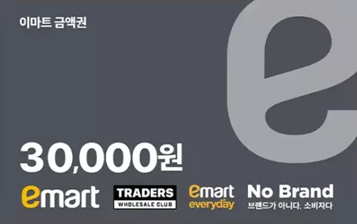 모바일 금액권(이마트) 카드 이미지