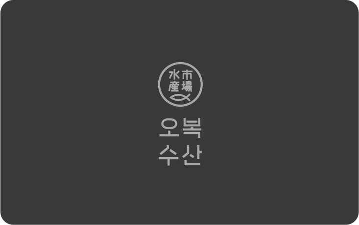 오복수산 카드 이미지