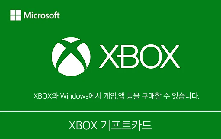 XBOX 카드 이미지