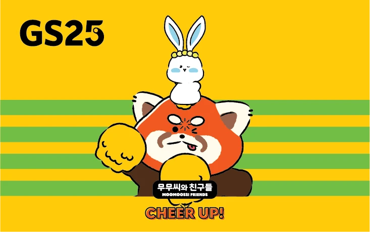 GS25 모바일 금액권 카드 이미지