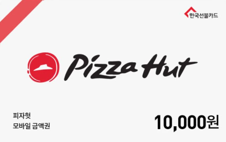 피자헛 카드 이미지