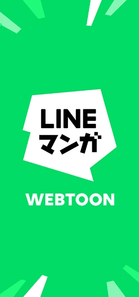 라인망가